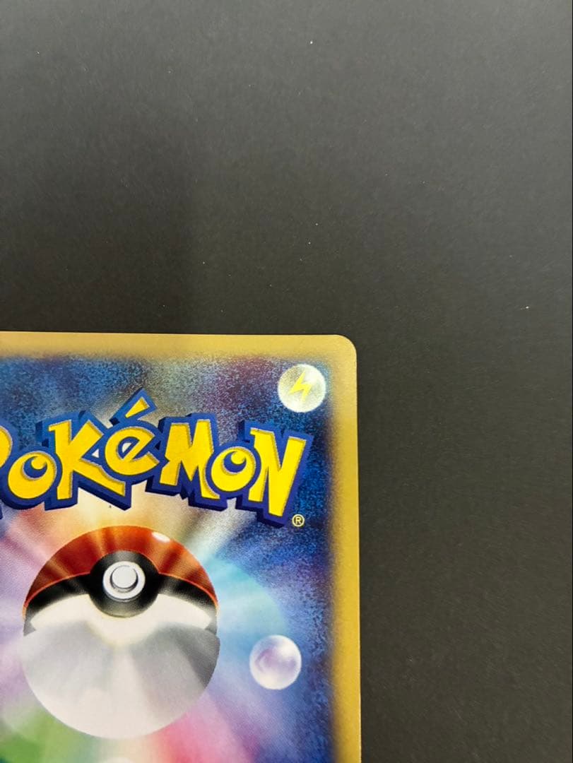 ポケモンカード ミュウ e 119/128 第1弾基本拡張パック 渦巻き