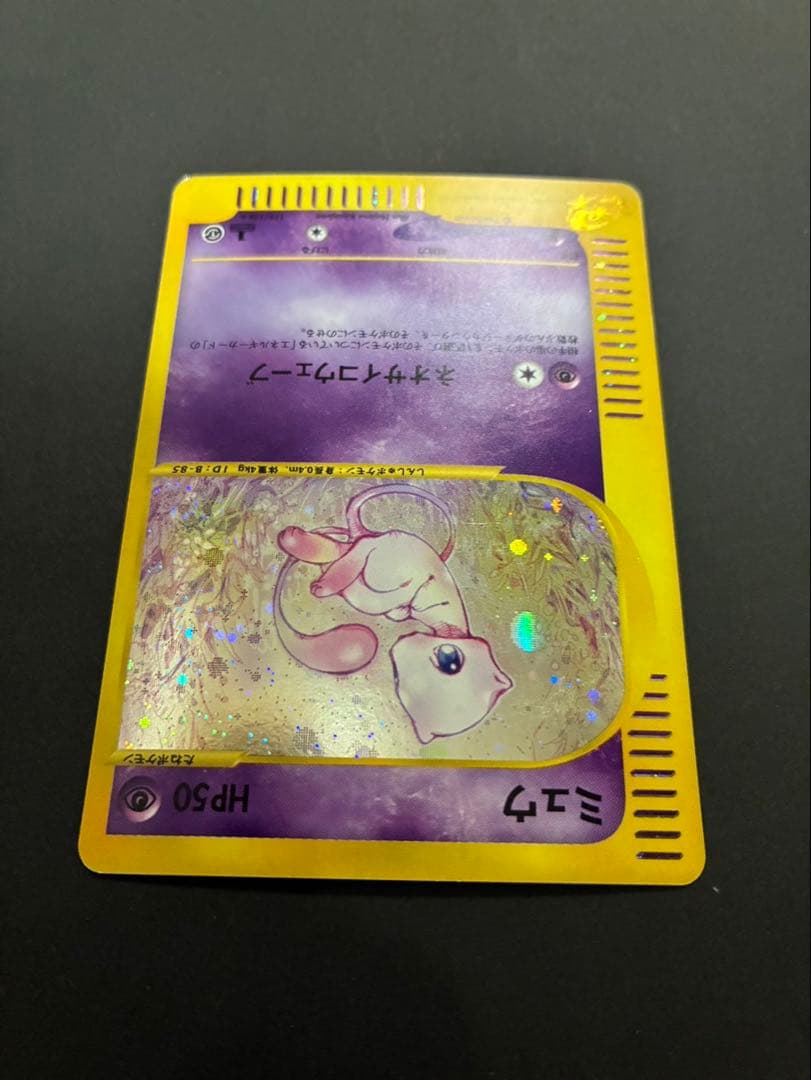 ポケモンカード ミュウ e 119/128 第1弾基本拡張パック 渦巻き