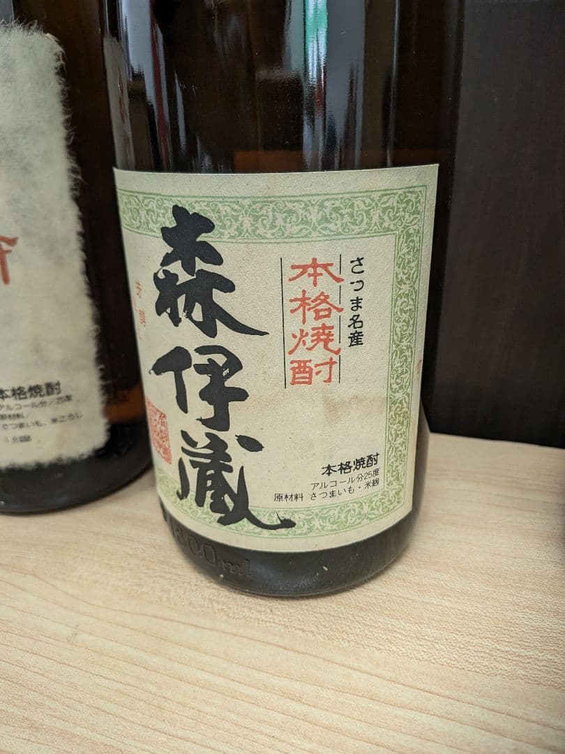焼酎 森伊蔵/魔王/伊佐美 1800ml 未開封