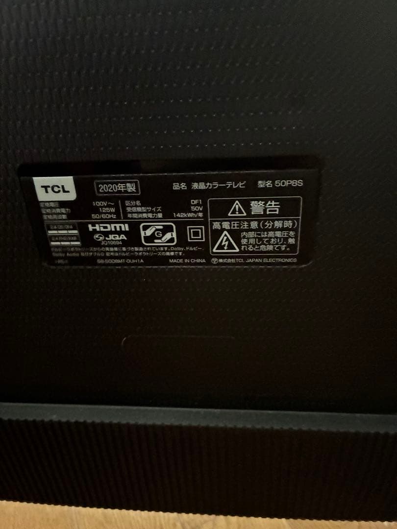 TCL 50V型 4K 液晶テレビ スマートテレビ 50P8S 動画配信アプリ○