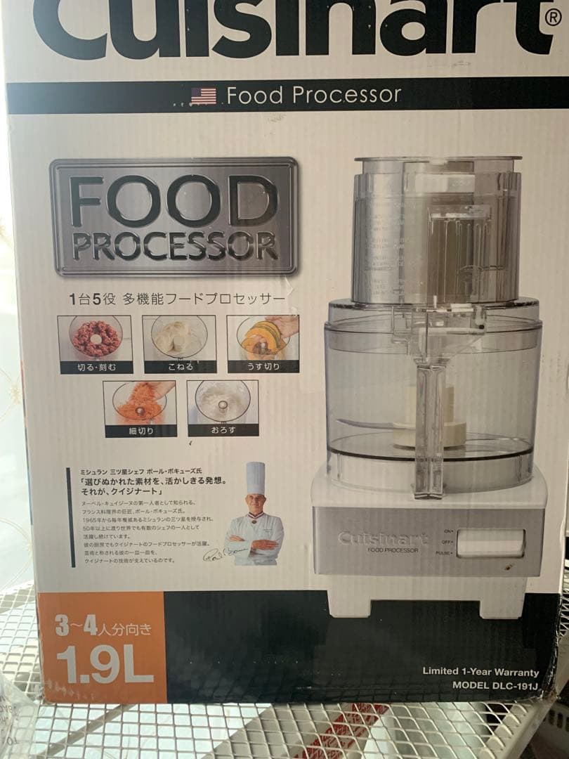 Cuisinart フードプロセッサー DLC-191 1.9L