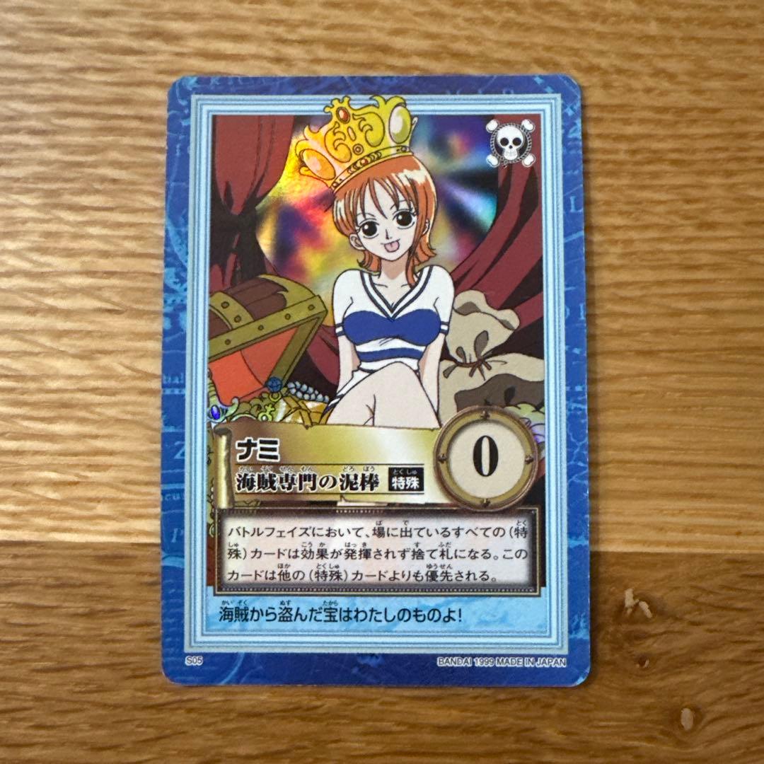 ナミ　海賊専門の泥棒