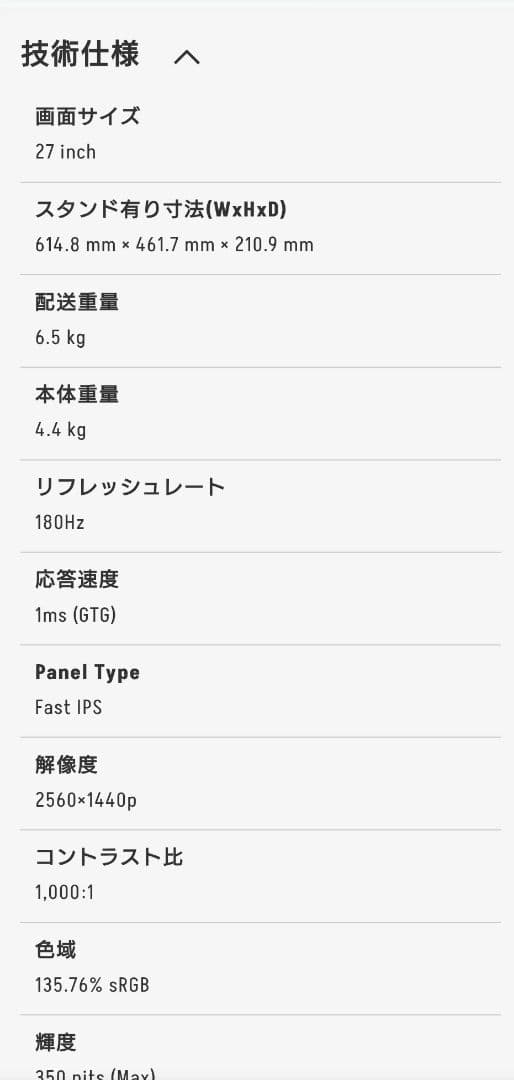 ディスプレイ・モニター本体 Pixio px278 wave white