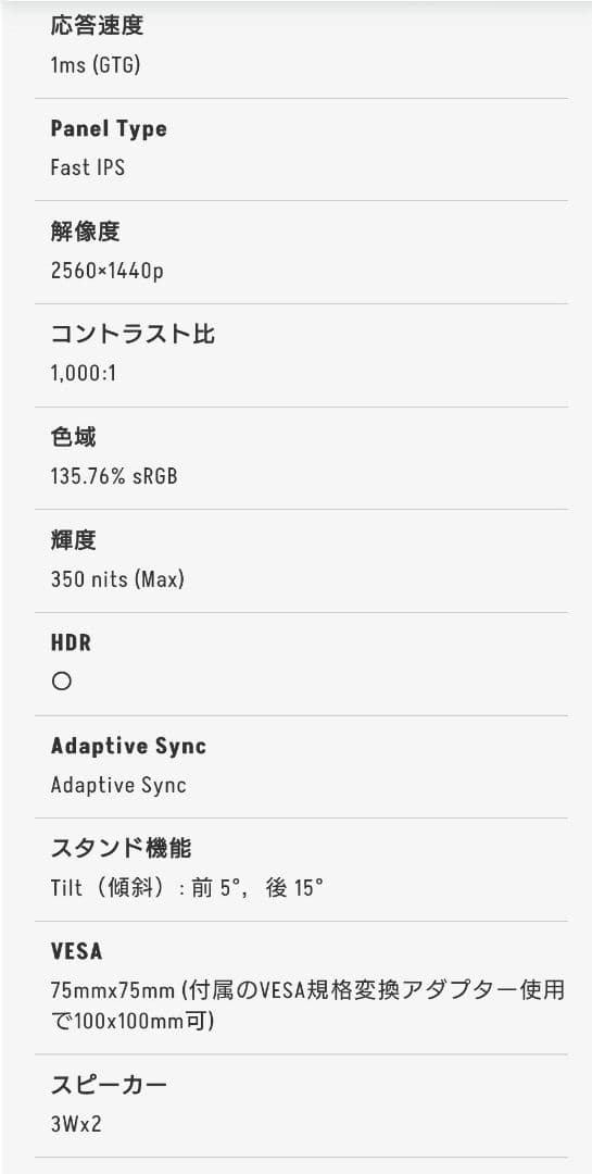 ディスプレイ・モニター本体 Pixio px278 wave white