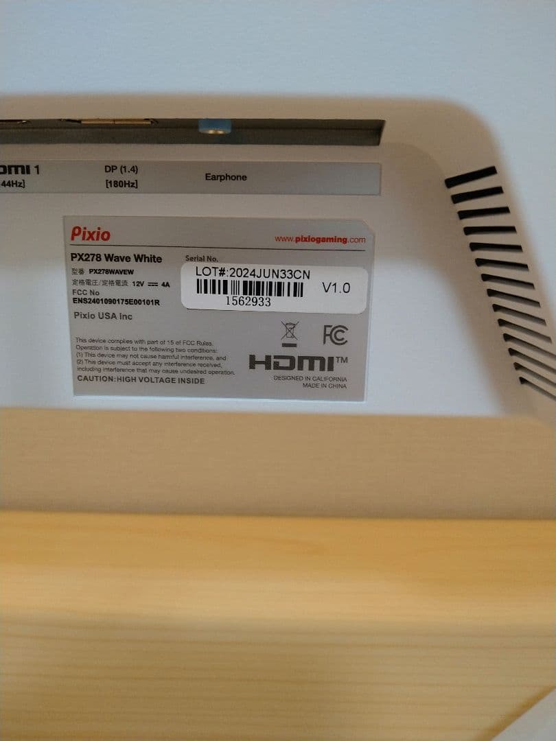 ディスプレイ・モニター本体 Pixio px278 wave white