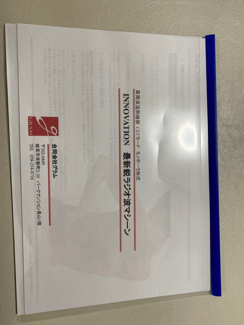 【エステサロン必見】業務用RF美容機器　ラジオ波　モノポーラ　インディバ