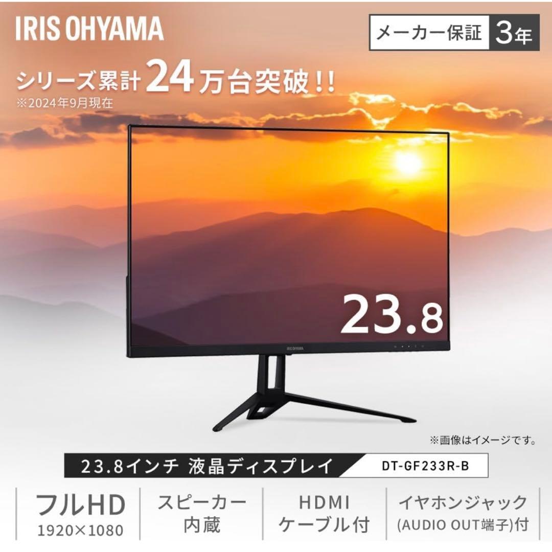 IRIS OHYAMA モニター モニターアーム