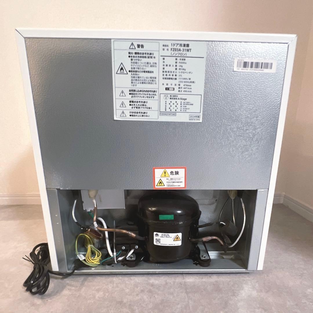 2024年製 1ドア冷凍庫 31L（冷蔵切替）FZ03A-31 A-Stage
