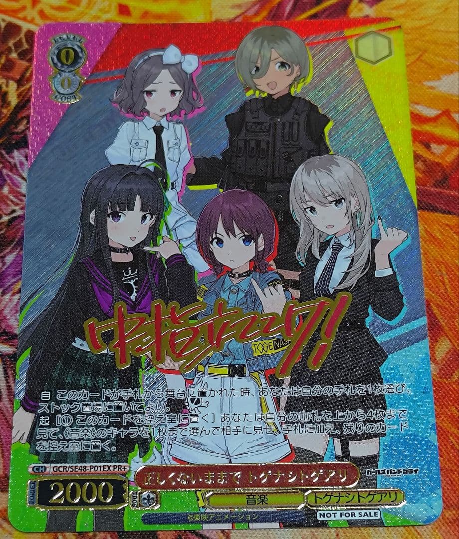 WS ヴァイスシュヴァルツ 正しくないままで トゲナシトゲアリ PR+ プロモ