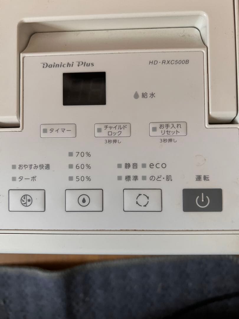 Dainichi ダイニチ　加湿器