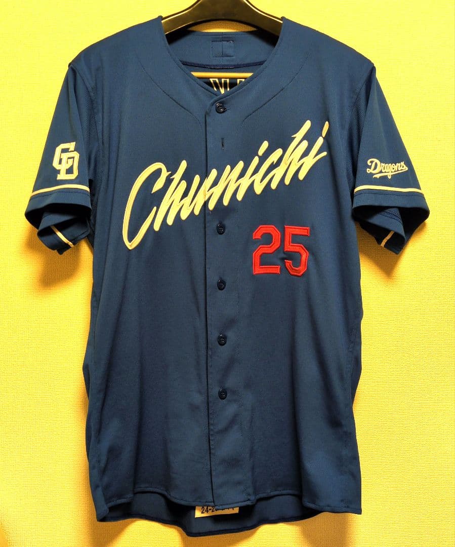 中日ドラゴンズ　ミズノプロモデルユニフォーム　ビジター　石川昂弥25 Ｏサイズ