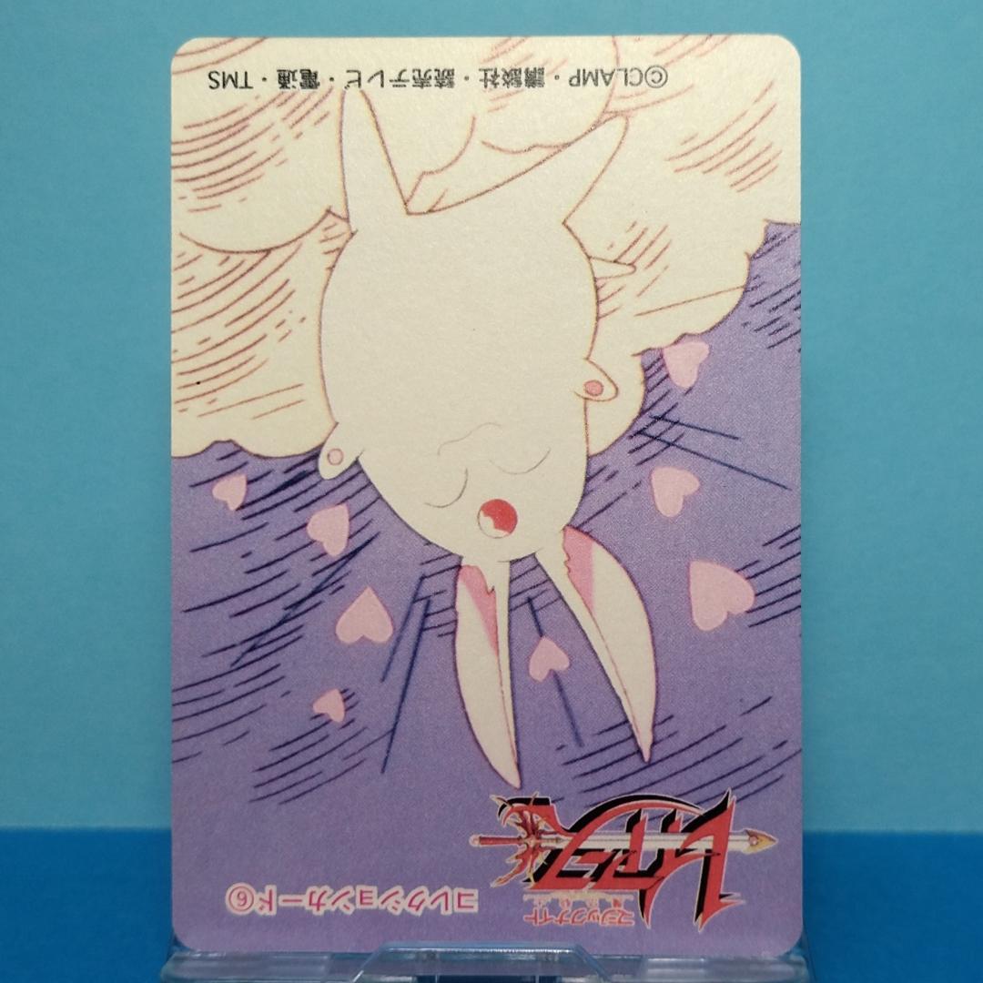 No.６ YUU 当時もの 魔法騎士レイアース コレクションカード プリズム