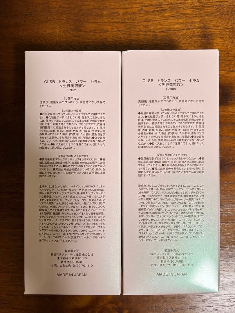 銀座ステファニー化粧品　CLSB トランス パワー セラム　大容量 120ml