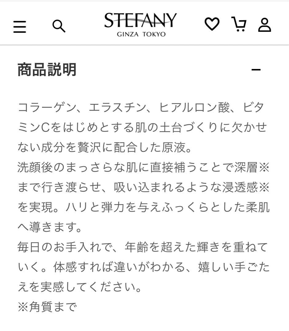銀座ステファニー化粧品　CLSB トランス パワー セラム　大容量 120ml