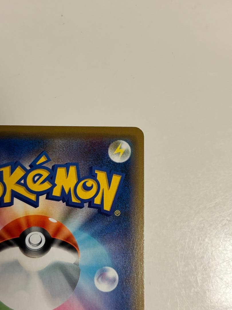 シブヤのピカチュウ：ポケモンセンターシブヤ オープン記念 PROMO S-Pプ…