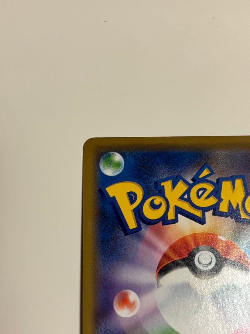 シブヤのピカチュウ：ポケモンセンターシブヤ オープン記念 PROMO S-Pプ…