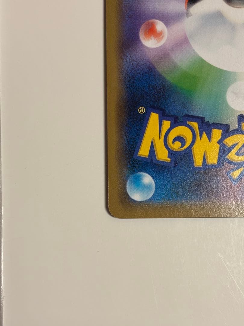 シブヤのピカチュウ：ポケモンセンターシブヤ オープン記念 PROMO S-Pプ…