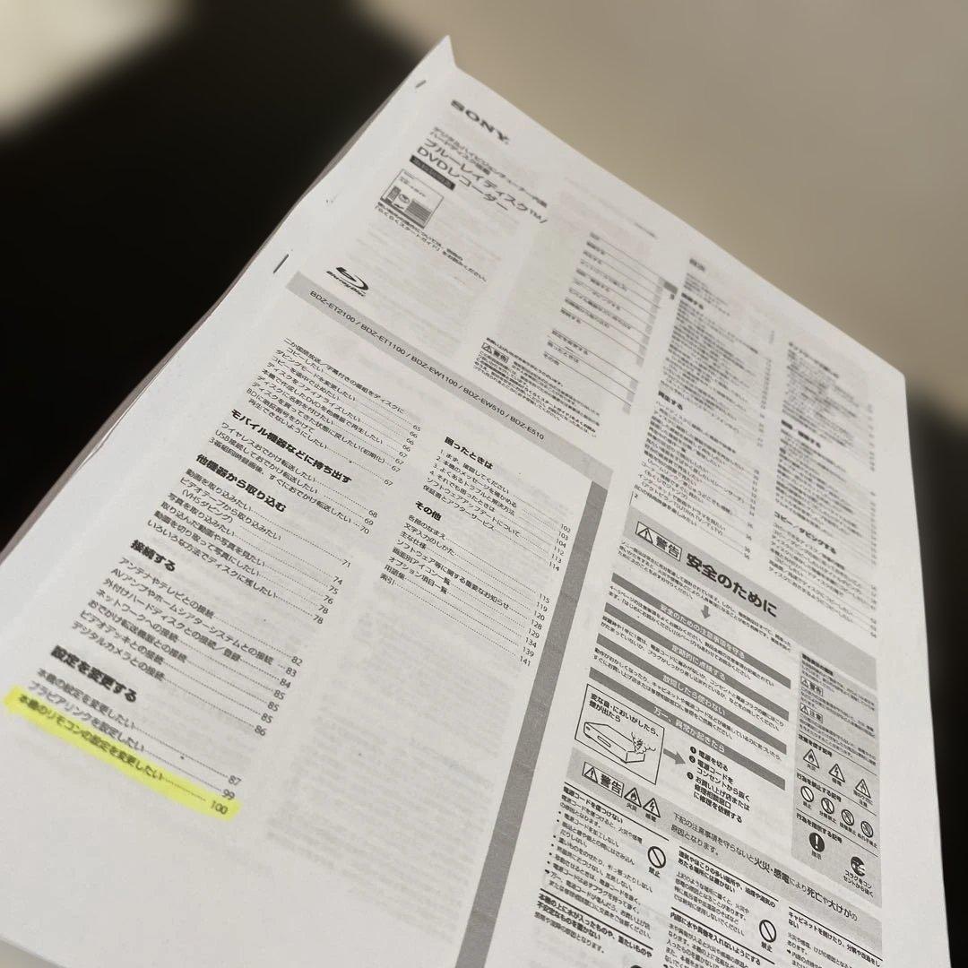 SONY BDZ-ET1100 Blu-rayレコーダー美品