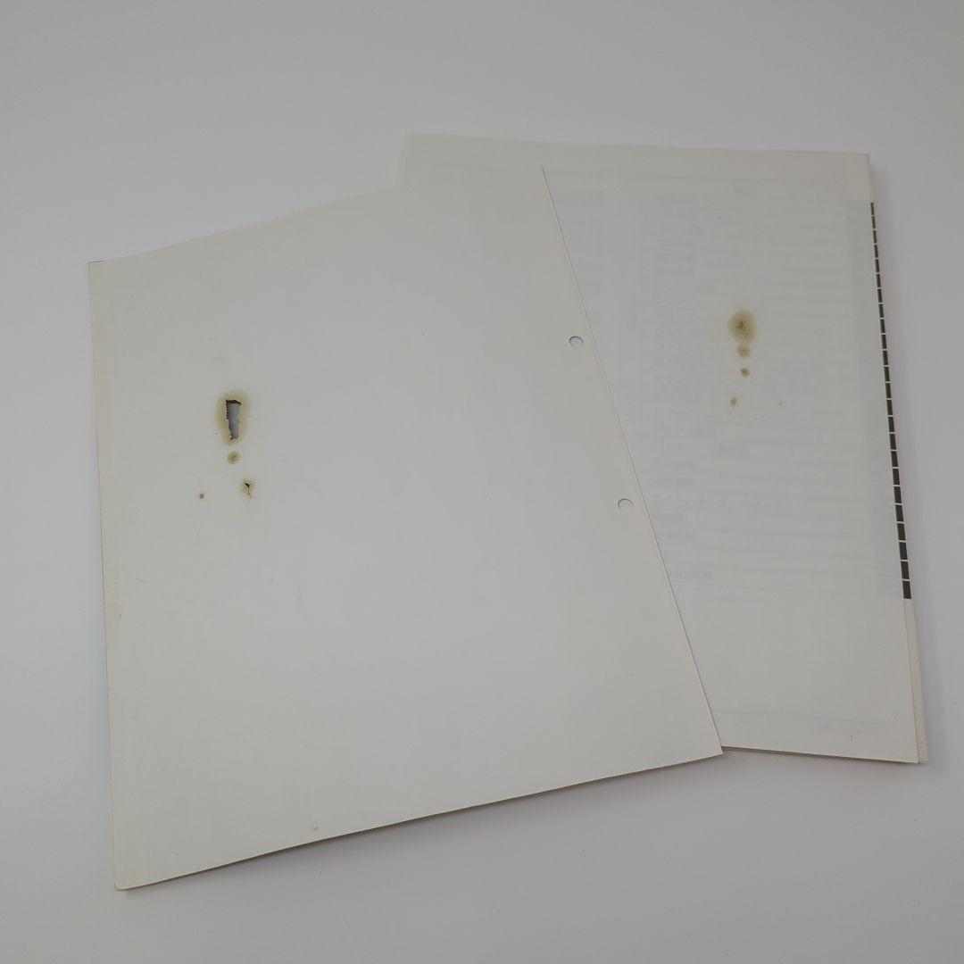 【裁断済み】Honda PS250 サービスマニュアル・パーツカタログ