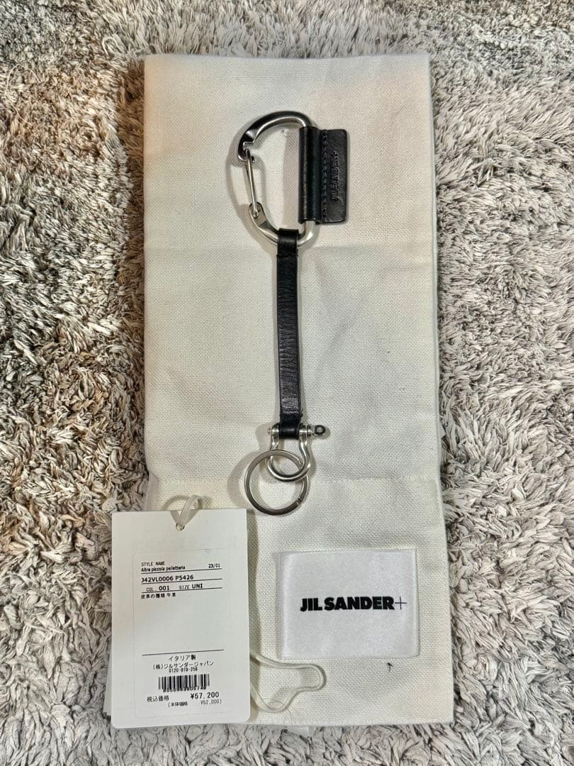 ジルサンダー キーリング