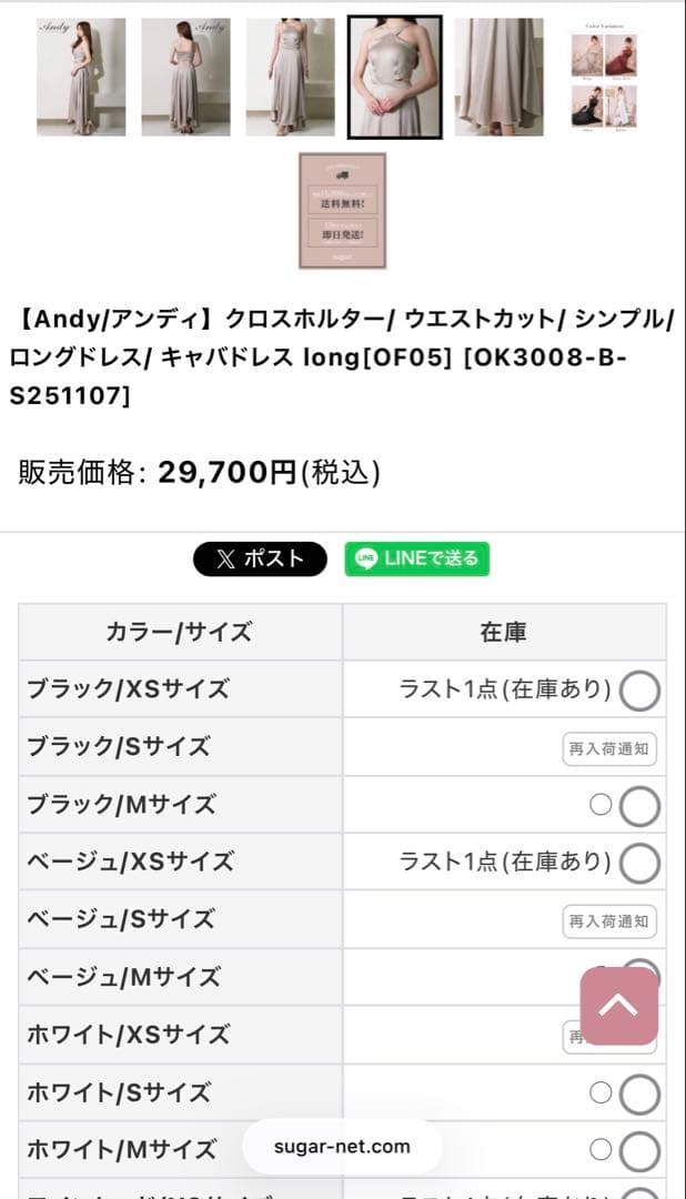 Andy クロスホルター ロングドレス