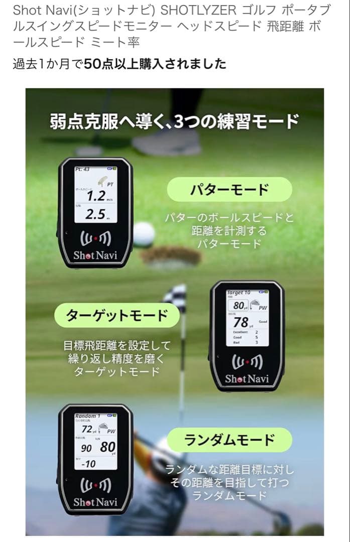 ［未使用］Shot Navi(ショットナビ) SHOTLYZER ゴルフ 飛距離