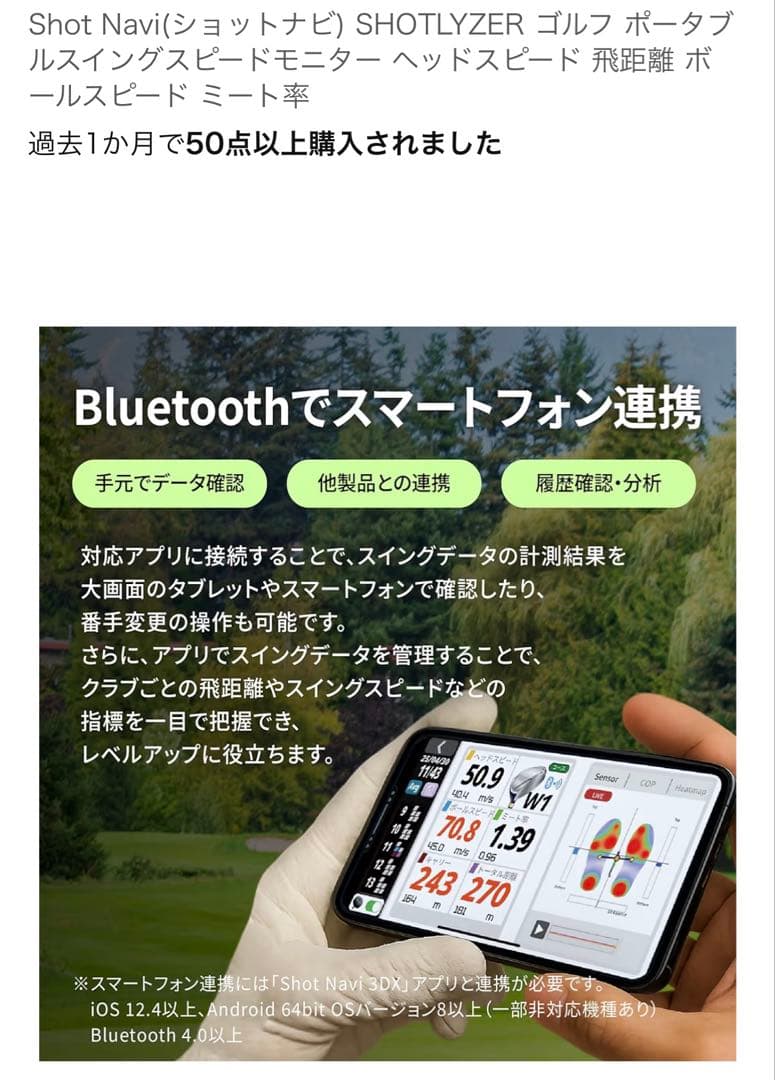 ［未使用］Shot Navi(ショットナビ) SHOTLYZER ゴルフ 飛距離