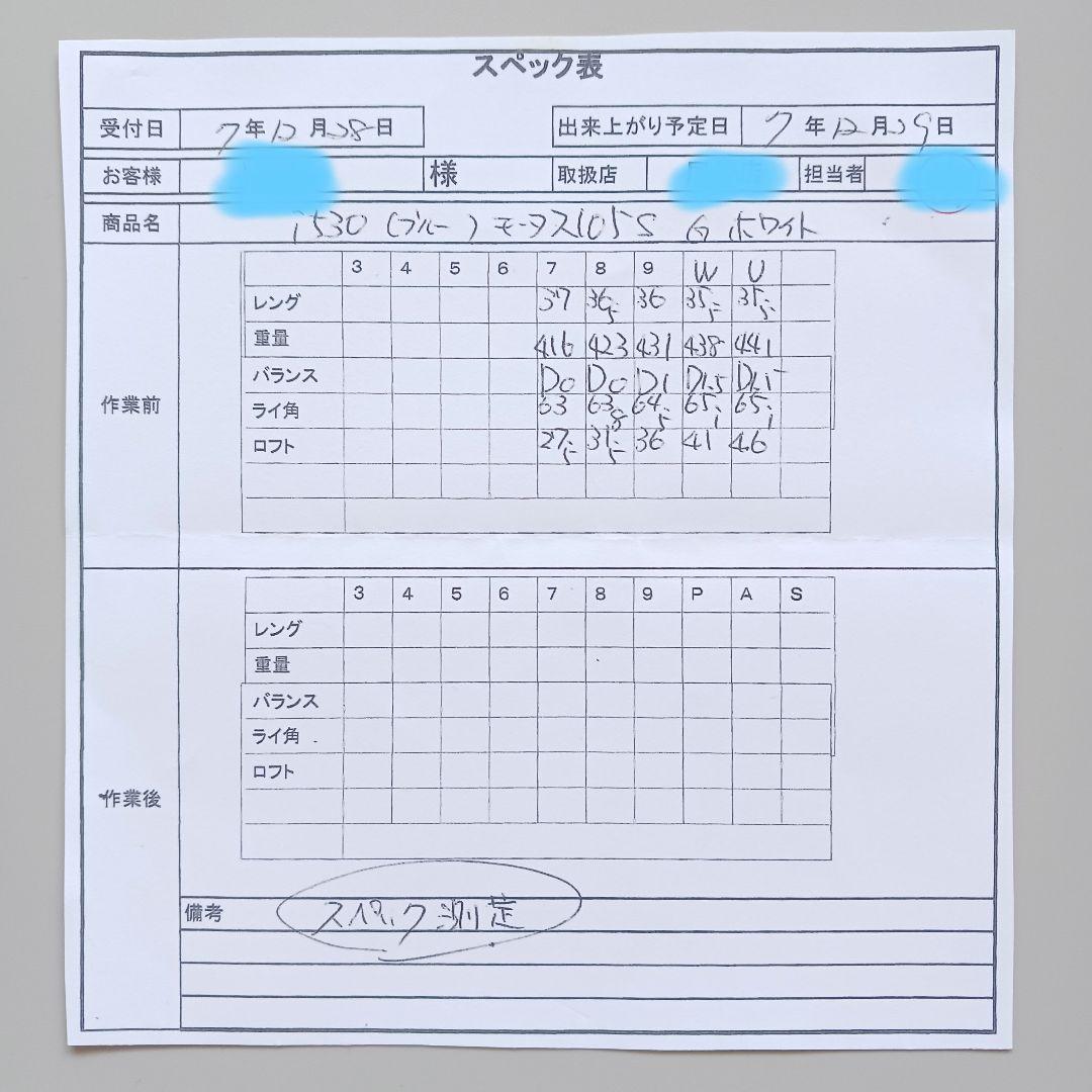 PING i530 アイアンセット5本 7,8,9,W,U