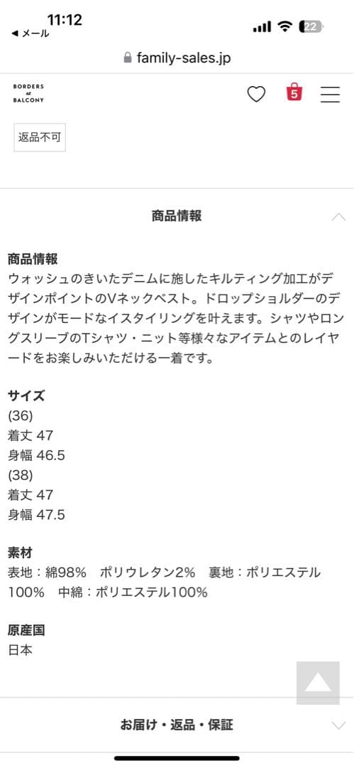 BORDERS at BALCONY デニムジャケット 38