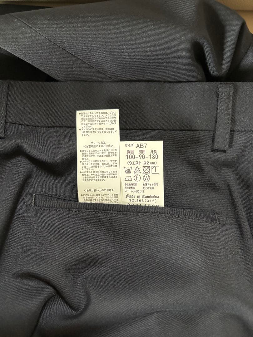 【美品】青山スーツセット1＋2 濃紺　AB7 180 卒業式・就活・就職に！