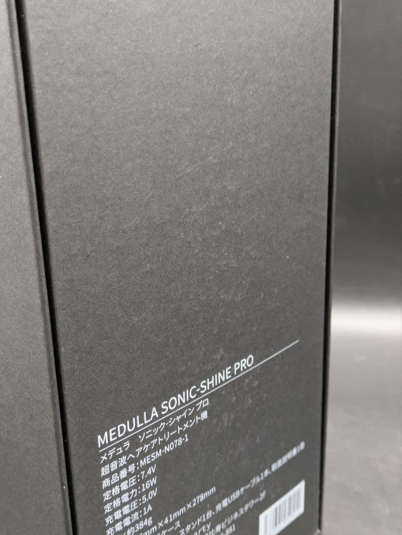 【未使用】MEDULLA ソニック・シャインプロ