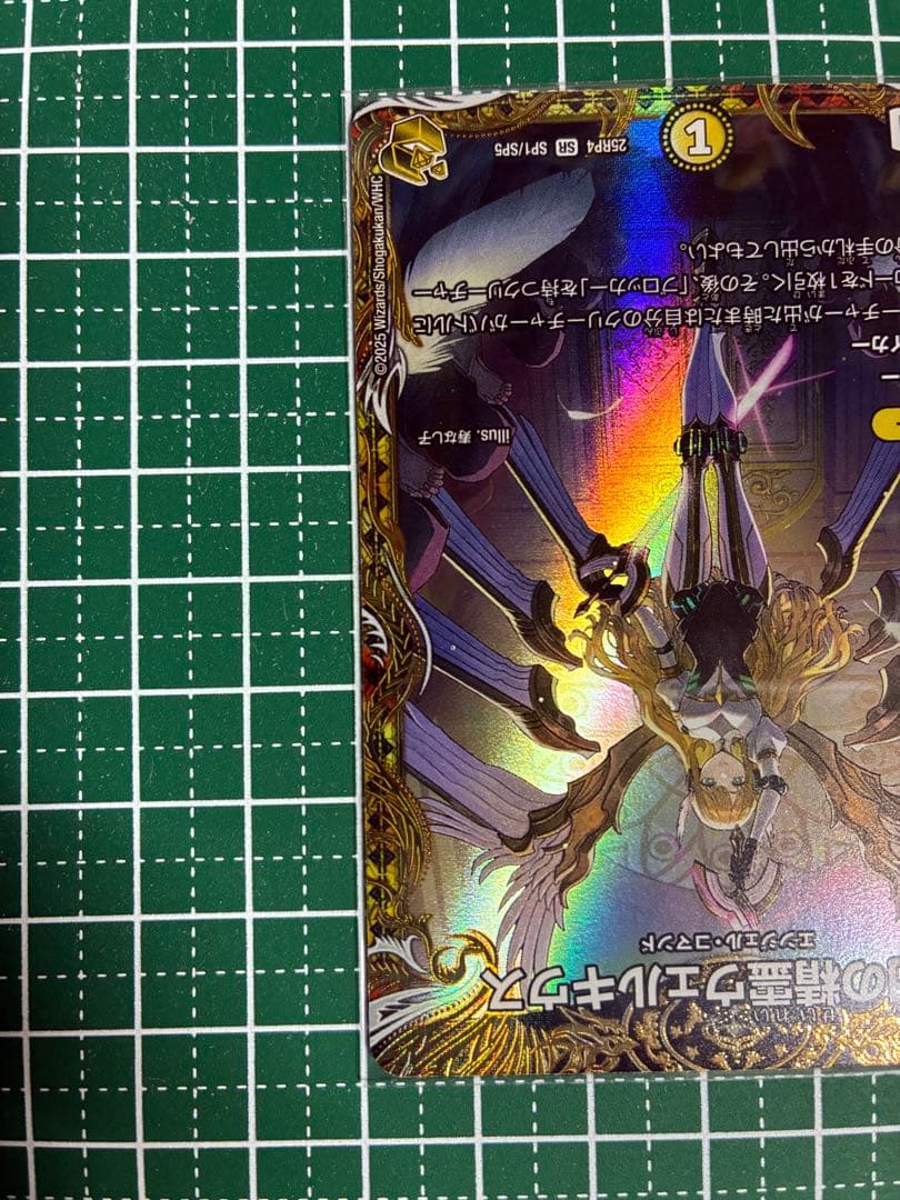 闘門の精霊ウェルキウス 金トレジャー