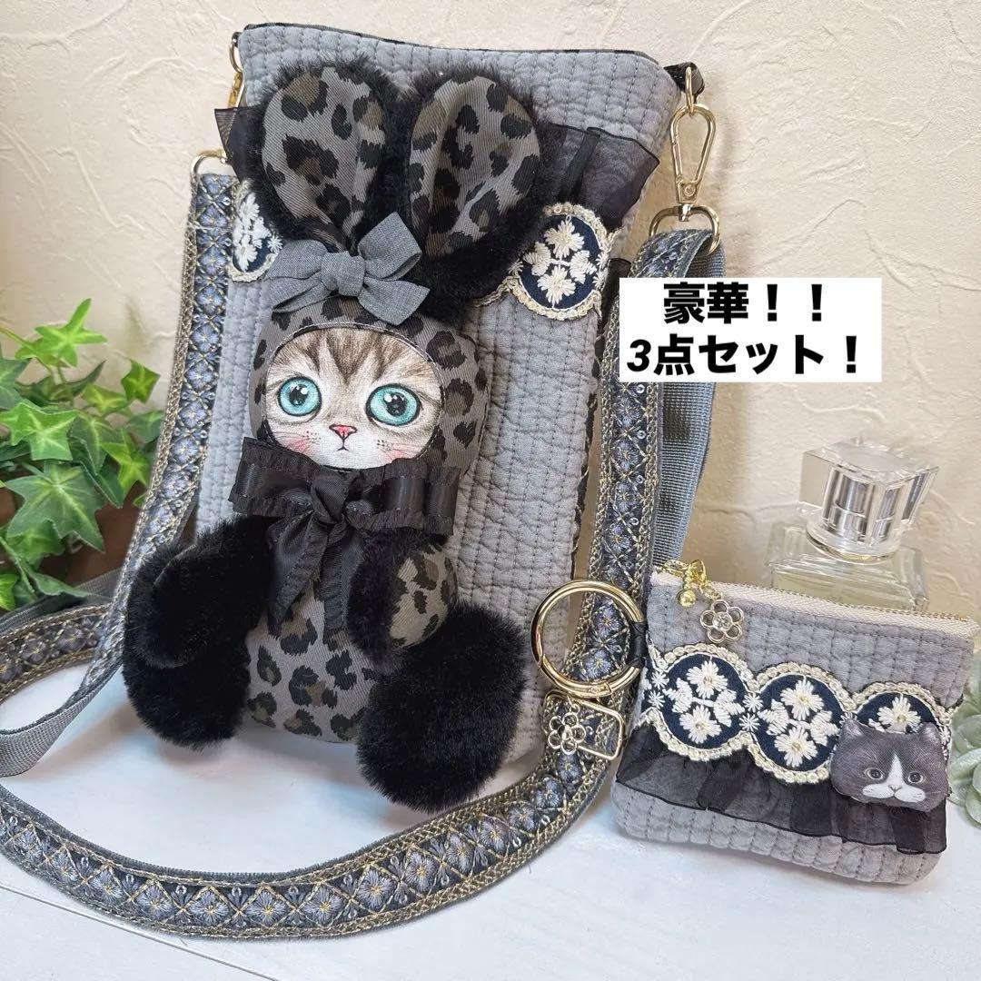 H*U様 ハンドメイド♡インド刺繍×ヌビザバ猫ブルーアイうさぎ着ぐるみサコッシュ