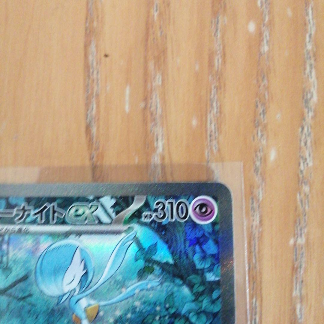 サーナイトEX ポケモンカード