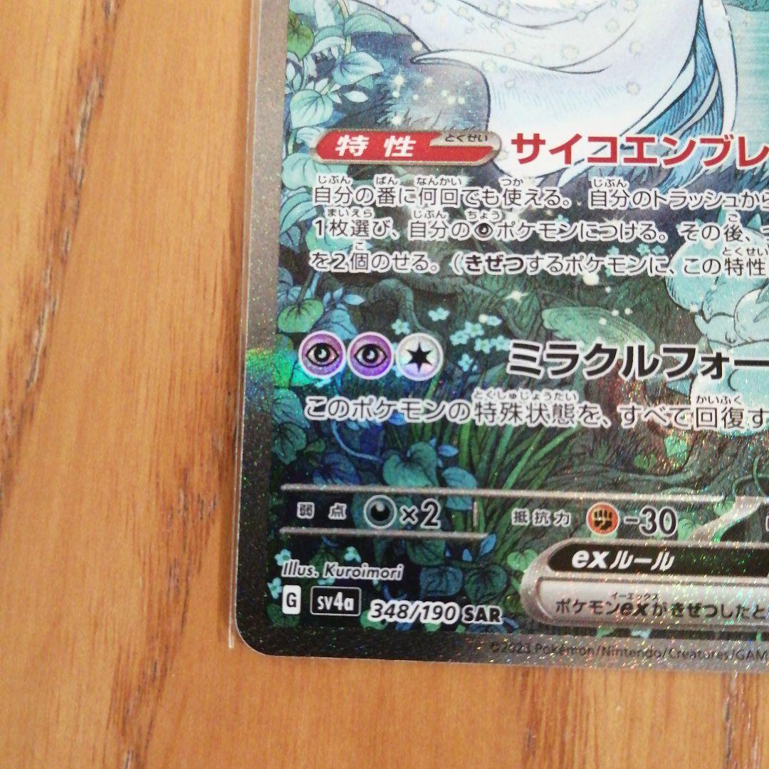 サーナイトEX ポケモンカード