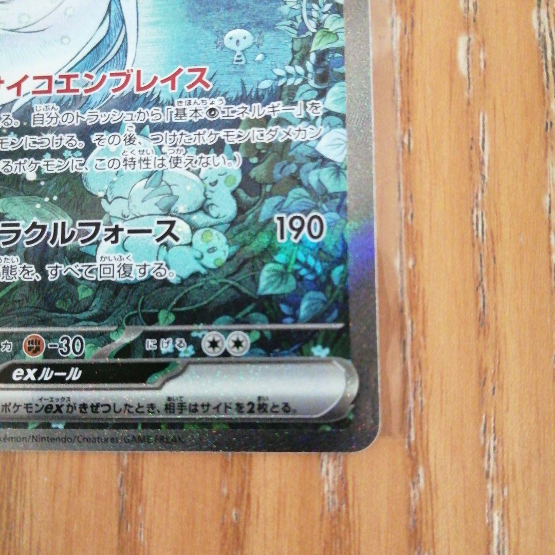 サーナイトEX ポケモンカード