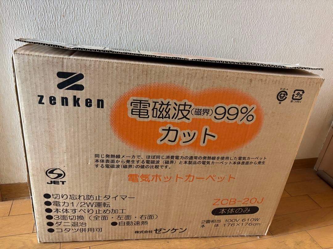 ゼンケン　電磁波カットホットカーペット　２畳用