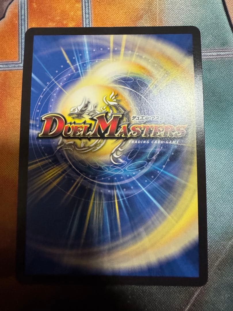 ボルシャックドリームドラゴン 金トレジャー デュエルマスターズ