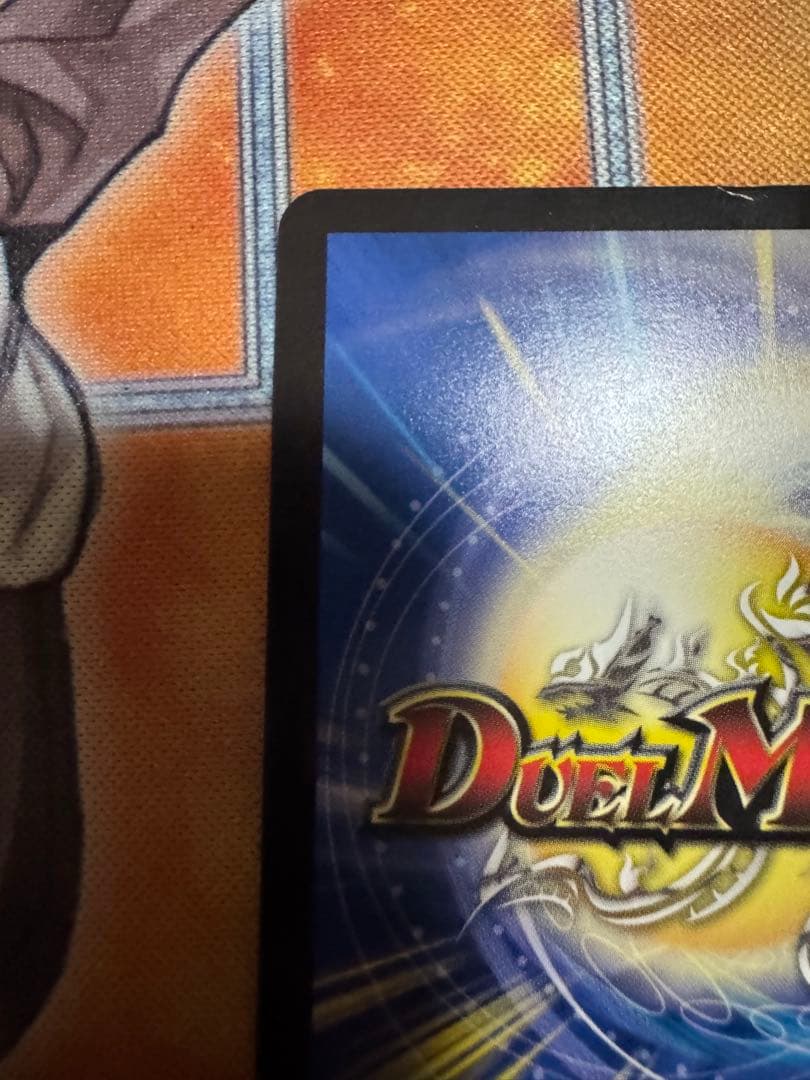 ボルシャックドリームドラゴン 金トレジャー デュエルマスターズ