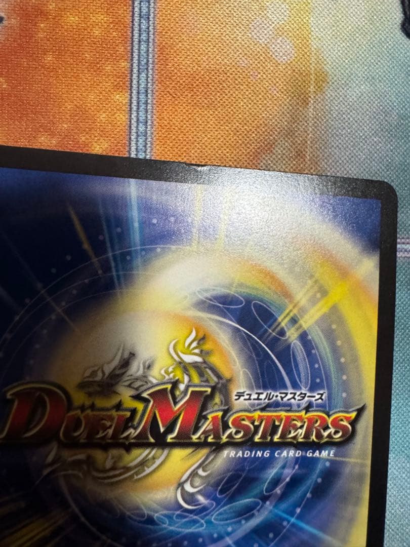 ボルシャックドリームドラゴン 金トレジャー デュエルマスターズ