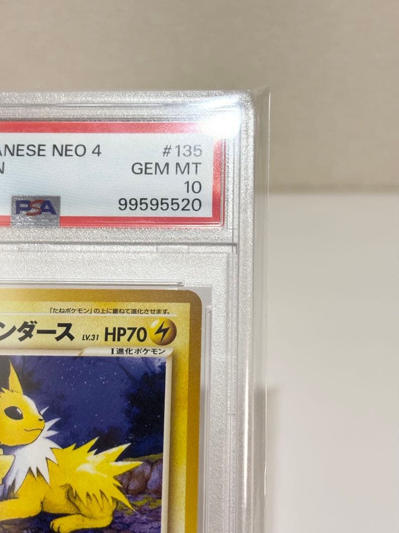 【PSA10】やさしいサンダース ◆ 旧裏 ポケモンカード 闇、そして光へ...