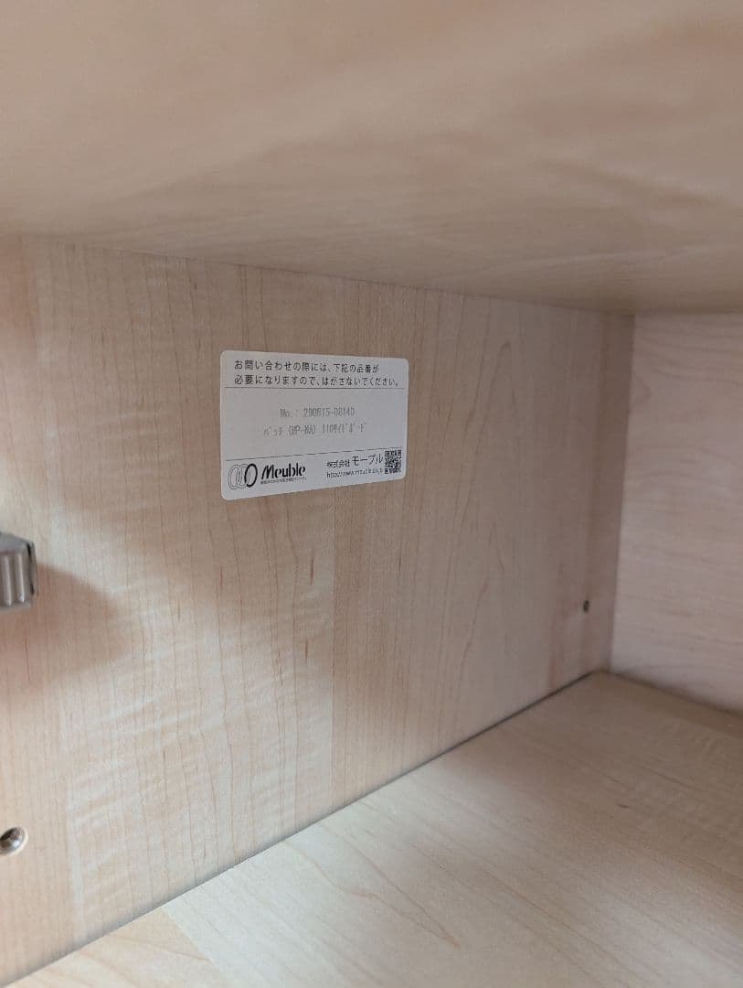 【送料込】モーブル　PatchII　キャビネット　オークナチュラル