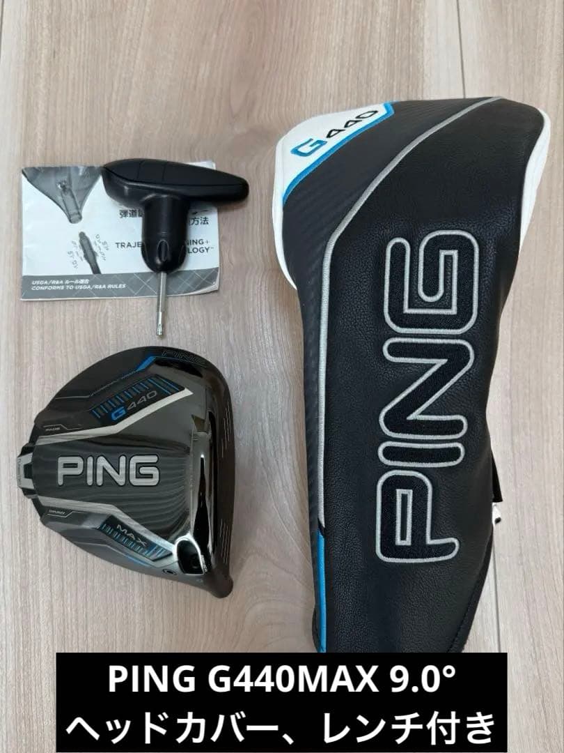 PING G440 MAX 9度 【ヘッドのみ】HC/レンチ付き