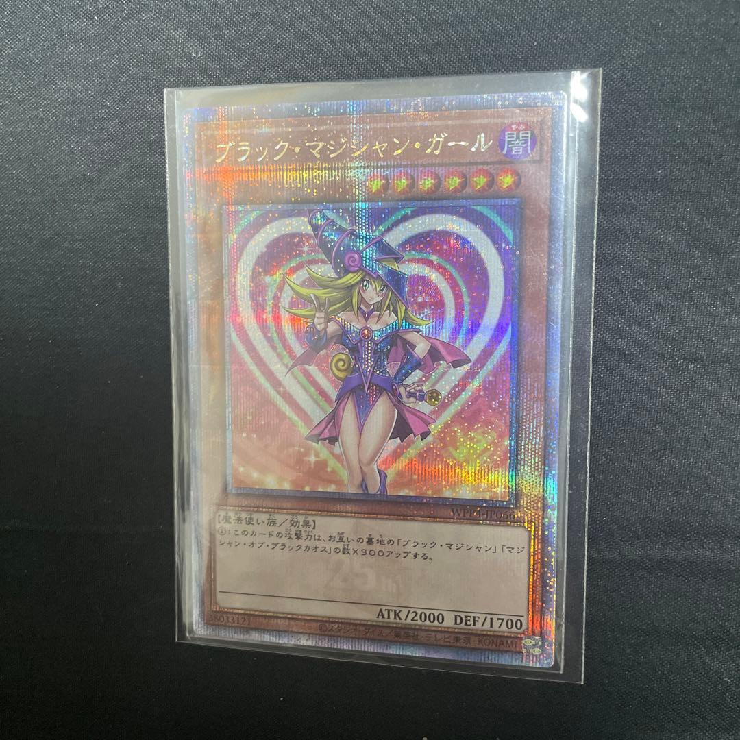 遊戯王　ブラックマジシャンガール　25thシークレット