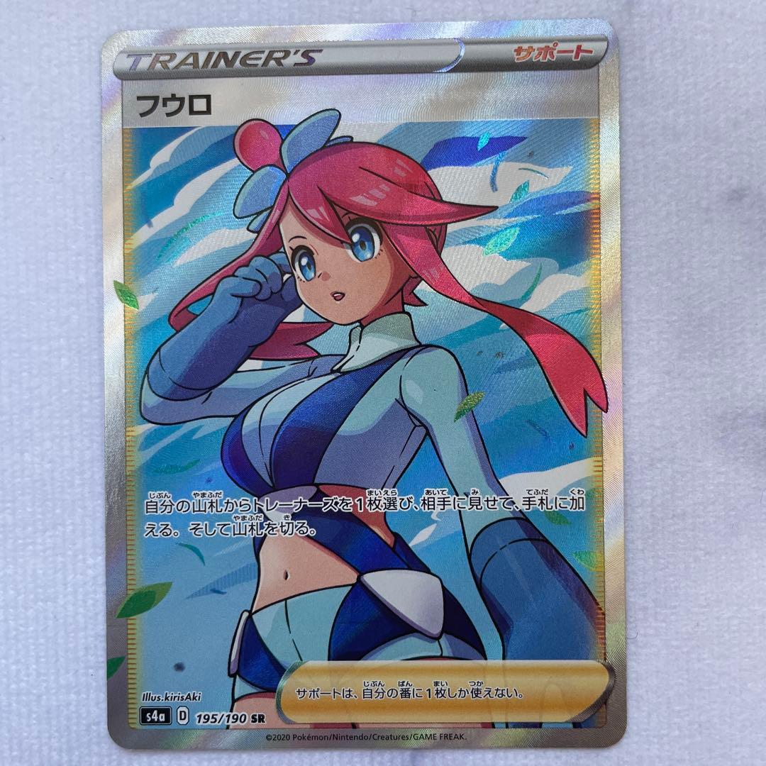 ポケモンカード ポケカ フウロ SR S4a シャイニースターV 6枚セット