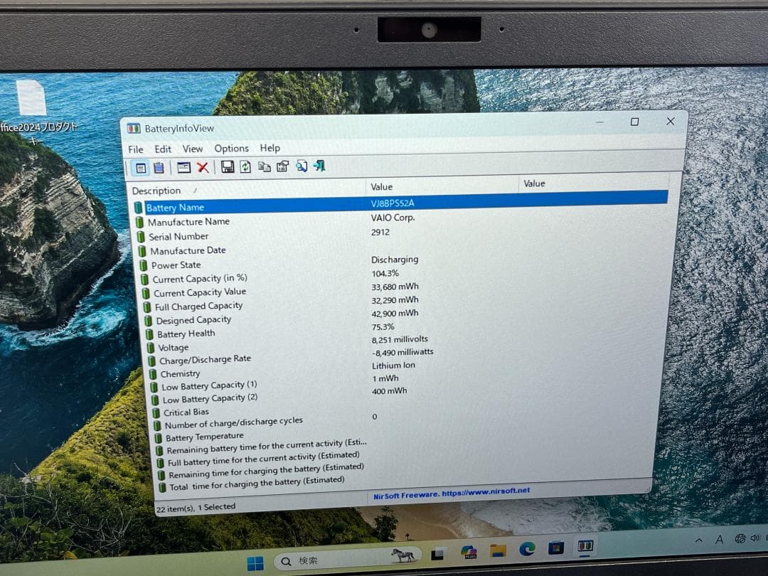 VAIO VJPG13C11N 13.3型 Office2024 外観綺麗