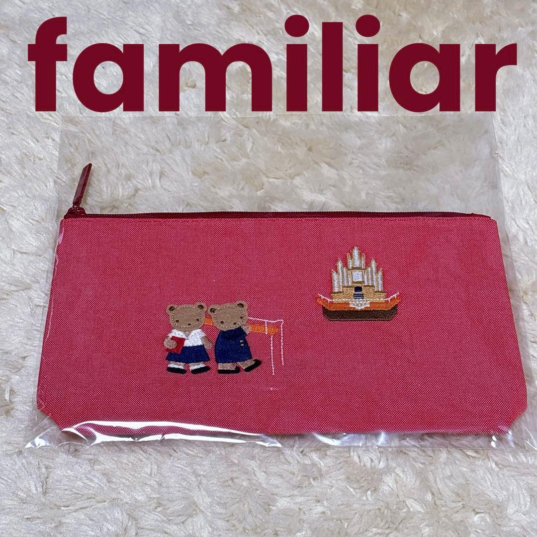 【新品】familiar ファミリア×甲南女子　非売品　デニム　マルチポーチ