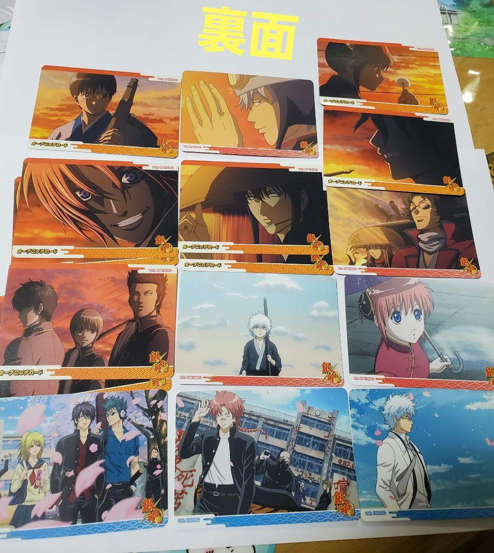 銀魂 くりあ壱 カード よりぬき名場面 オープニング エンディング他 105枚