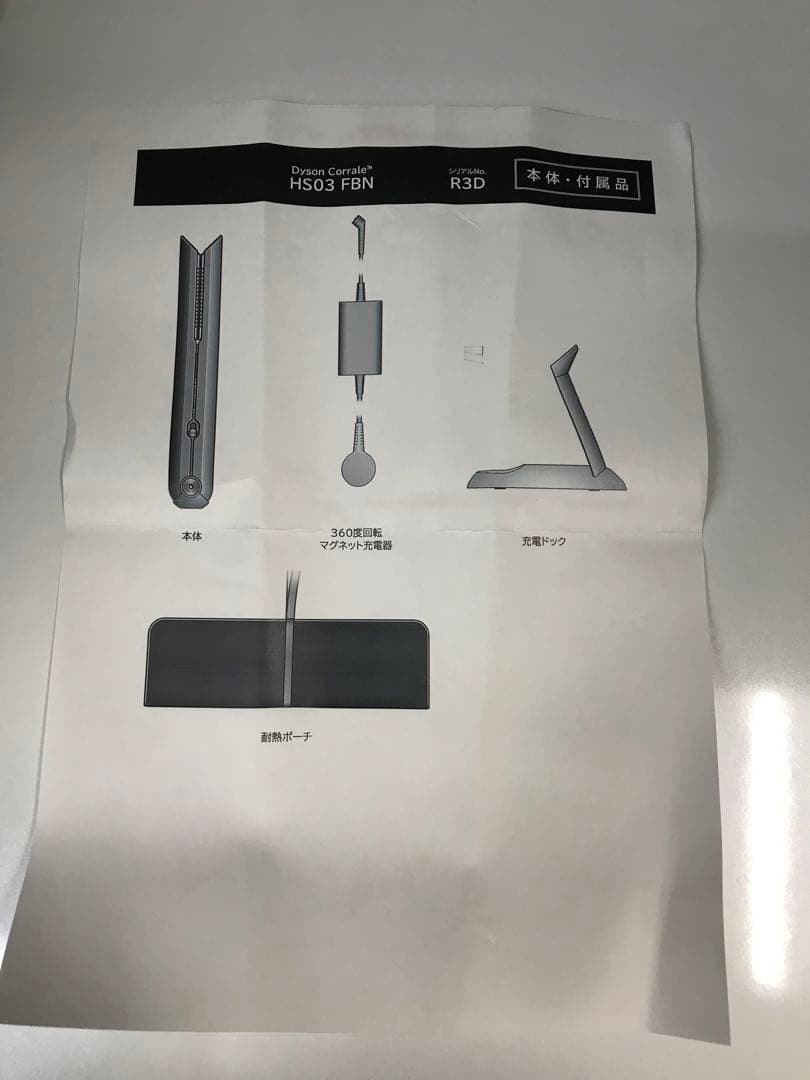 美品 Dyson ダイソン・ストレートヘアアイロンHS03 FBN