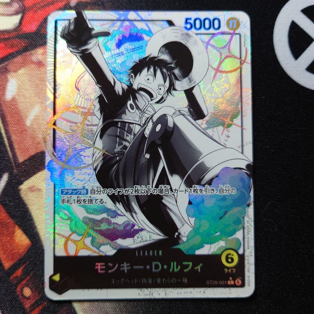 黄ルフィ リーダーパラレル ST29-001